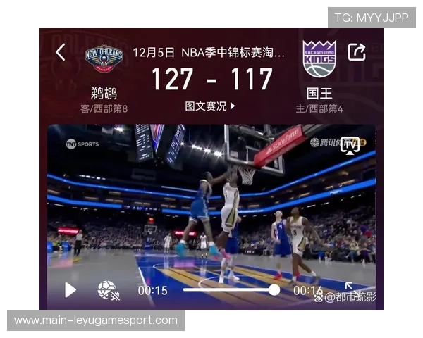 国王vs鹈鹕：西部乱战，谁能脱颖而出？，nba常规赛 4月13日 国王vs鹈鹕第一节中文高清录像回放